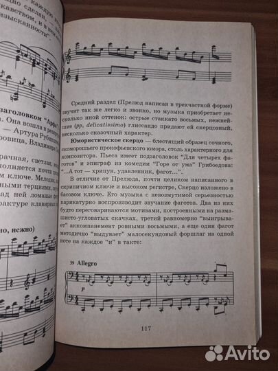Аверьянова. Отечественная музыкальная литература х