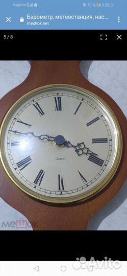 Барометр, метеостанция, часы