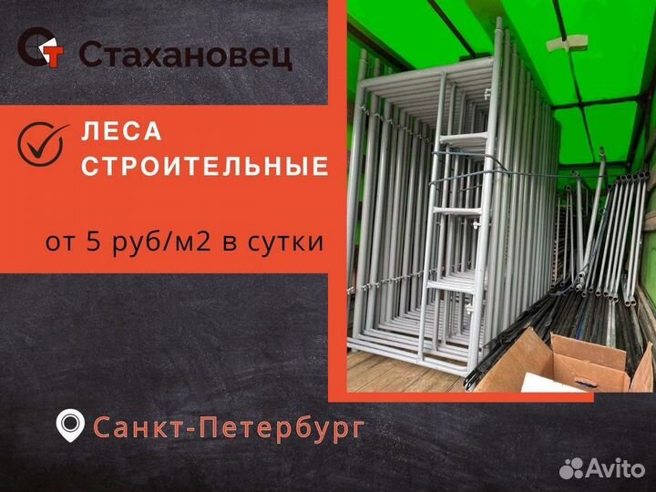 Аренда строительного инструмента без залога