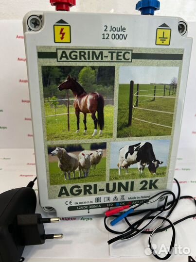 Электропастух для крс