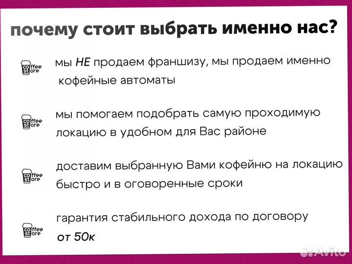 Готовый бизнес кофейня