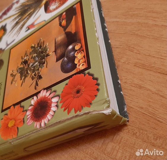 Книги о растениях