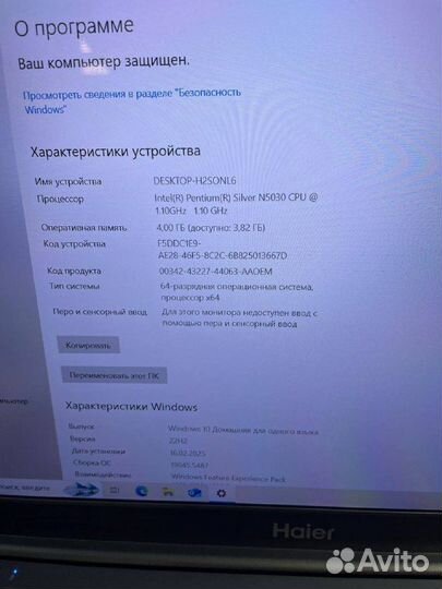 Ноутбук Haier P1500SM