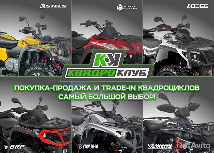 Квадроцикл Stels ATV 300B Б/У