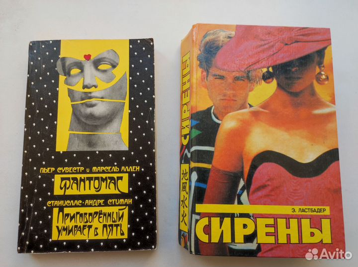 Книги детективы