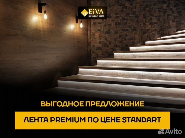 Автоматическая подсветка лестницы