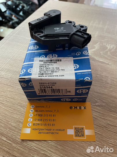 Регулятор напряжения ERA 216344