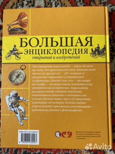 Энциклопедия