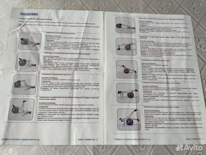 Мяч массажный Torneo,65см