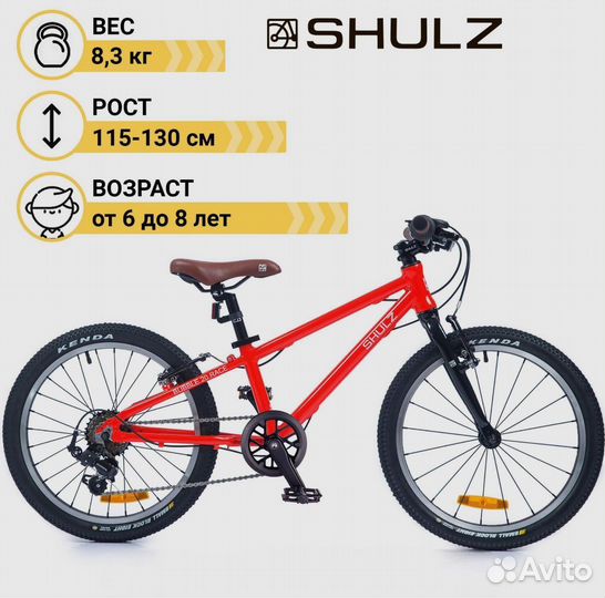 Детский велосипед shulz Bubble 20 Race