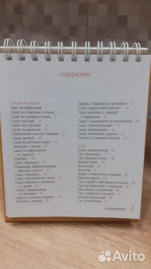 Книга рецептов