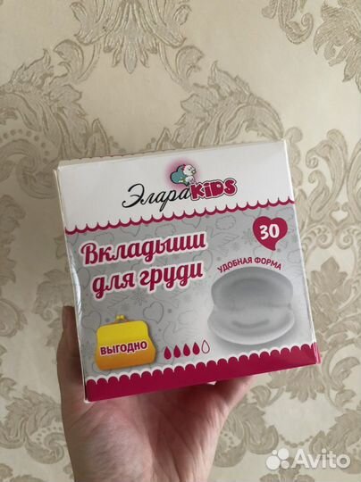 Вкладыши для груди 26 шт