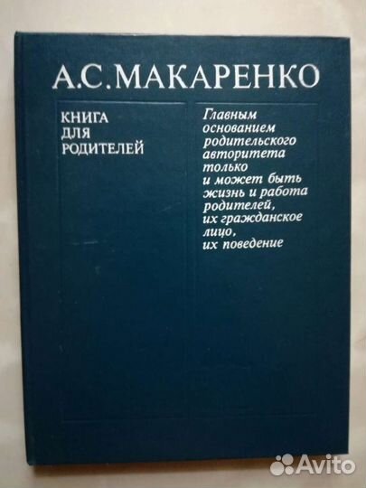 Книга для родителей