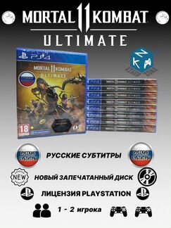 Mortal Kombat 11 : Ultimate PS4 Русские субтитры