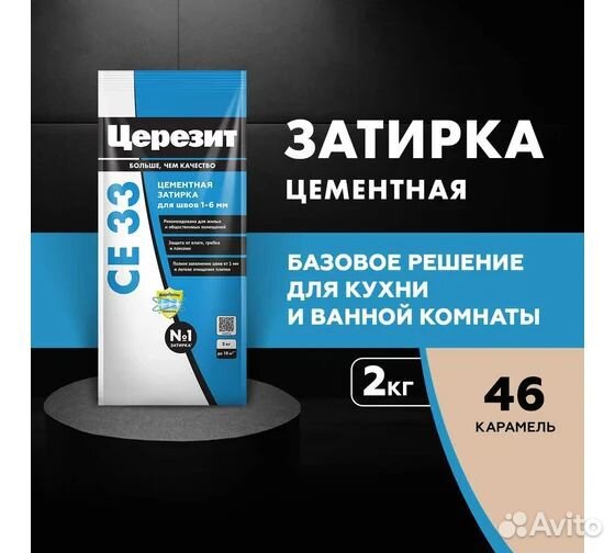 Затирка для узких швов Ceresit