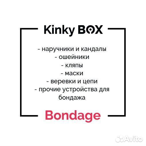 Коробка-сюрприз Kinky Box - большая