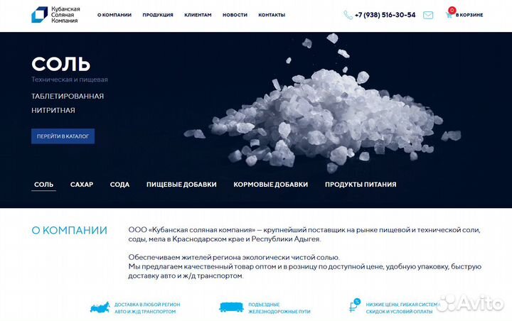 Создание сайтов под ключ и продвижение с гарантией