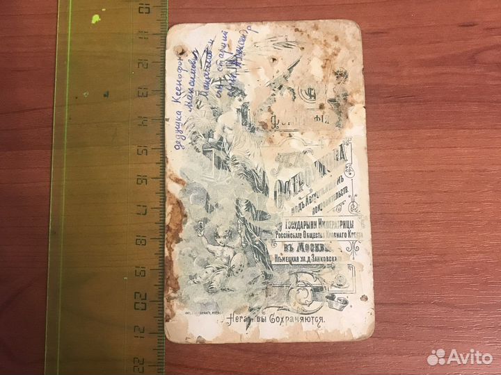 Дореволюционная фотография