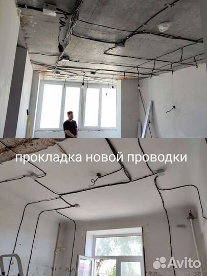 PRO Электрик