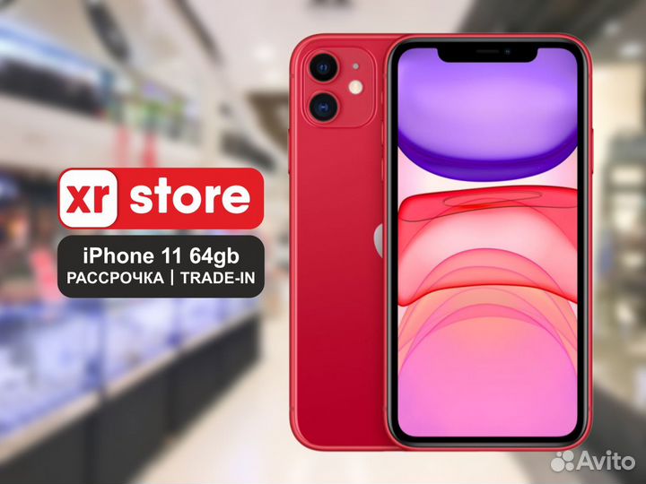 iPhone 11, 64 ГБ