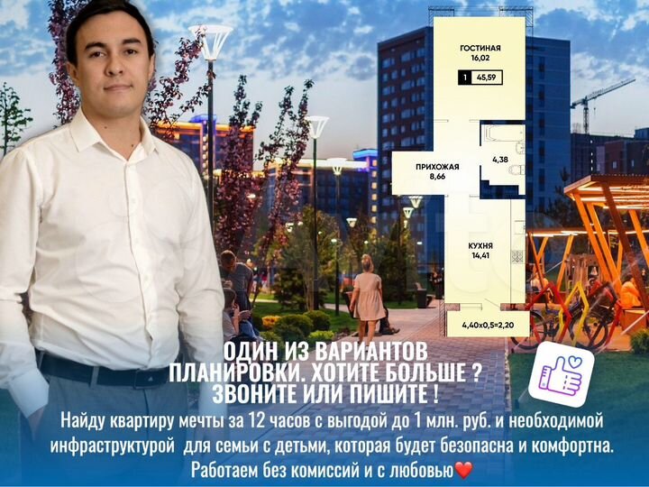 1-к. квартира, 44,5 м², 17/18 эт.