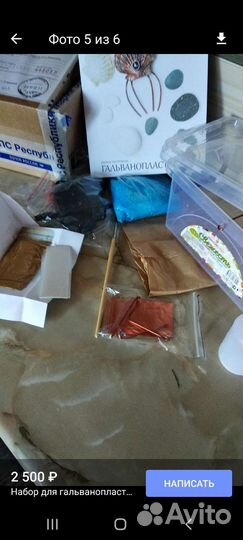 Набор для гольваники