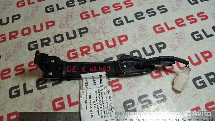 Ручка двери наружная передняя DE L с кнопкой б/у Demio Mazda 2