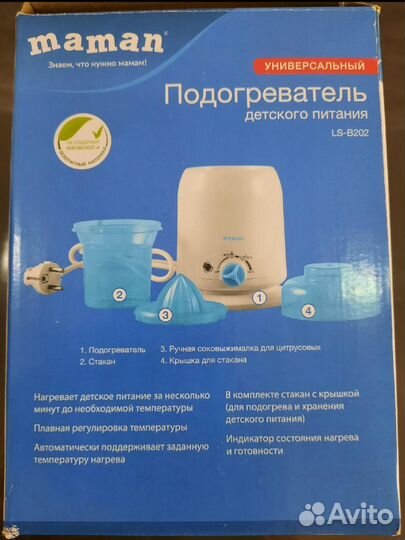 Подогреватель для бутылочек philips avent