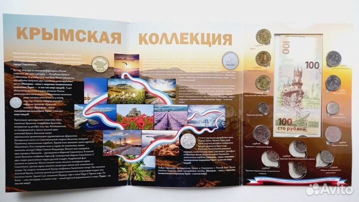 Альбомы с монетами Крым Космос 70л Победы и др