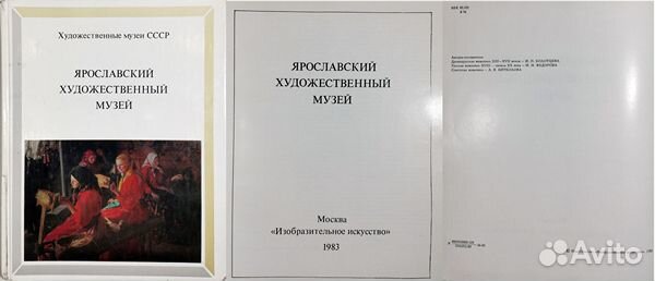 Книги о Ярославле