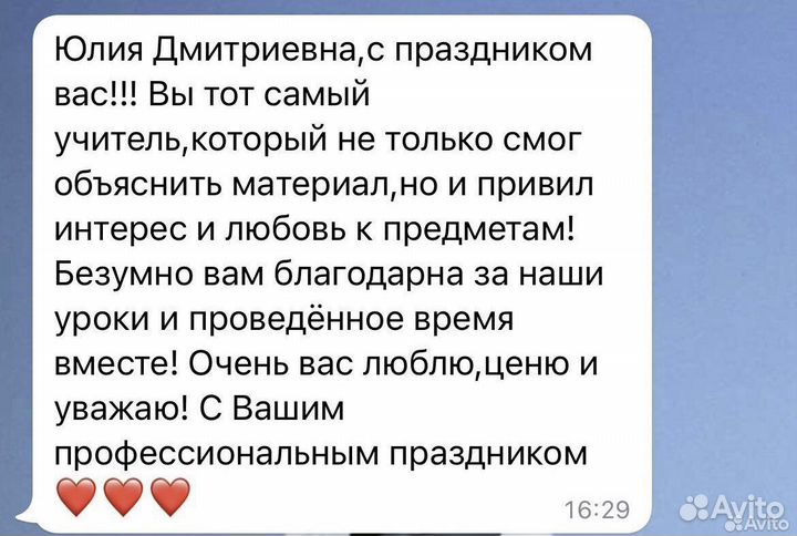 Репетитор по истории и обществознанию