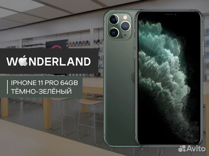 iPhone 11 Pro, 64 ГБ