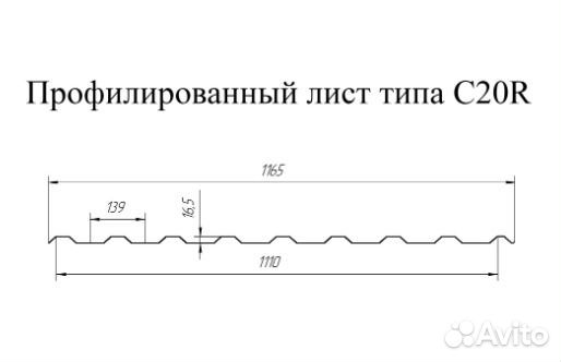 Профнастил С20R RAL 8017. 0.45 мм