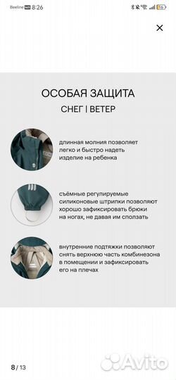 Зимний комбинезон 86 leokid