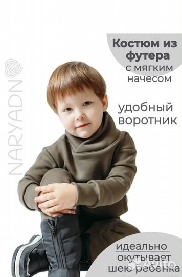 Теплый детский костюм с начесом унисекс 116