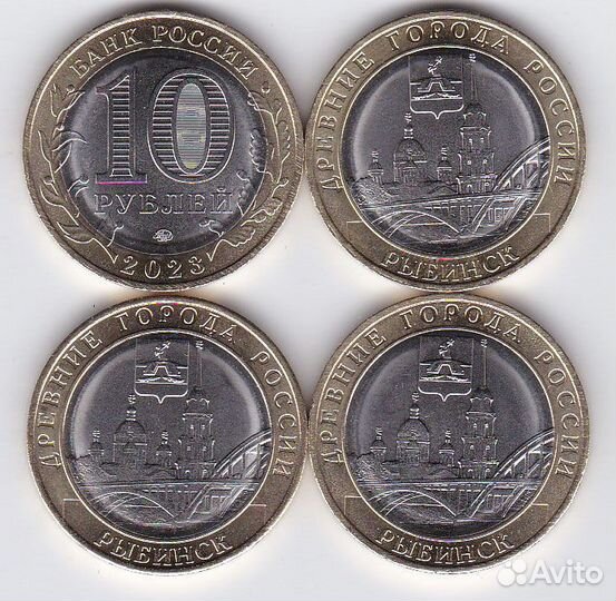 Рыбинск, Хабаровский край, Омская обл 10 руб 2023