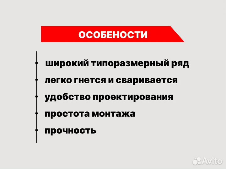 Железный лист