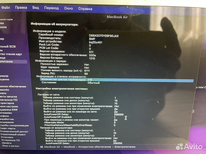 Apple MacBook Air 13 2017 256gb