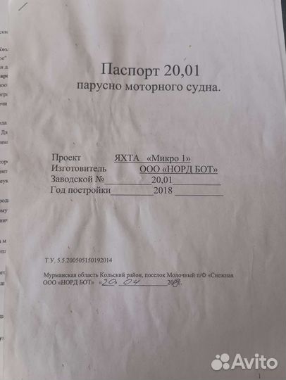 Корпус яхты