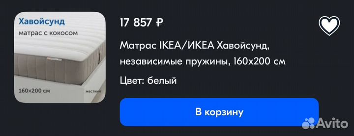 Матрас 160х200