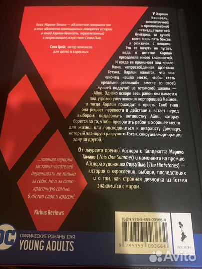 Продам или обменяю комиксы DC