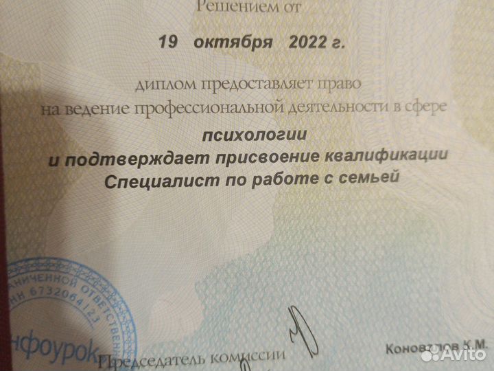 Педагог-психолог