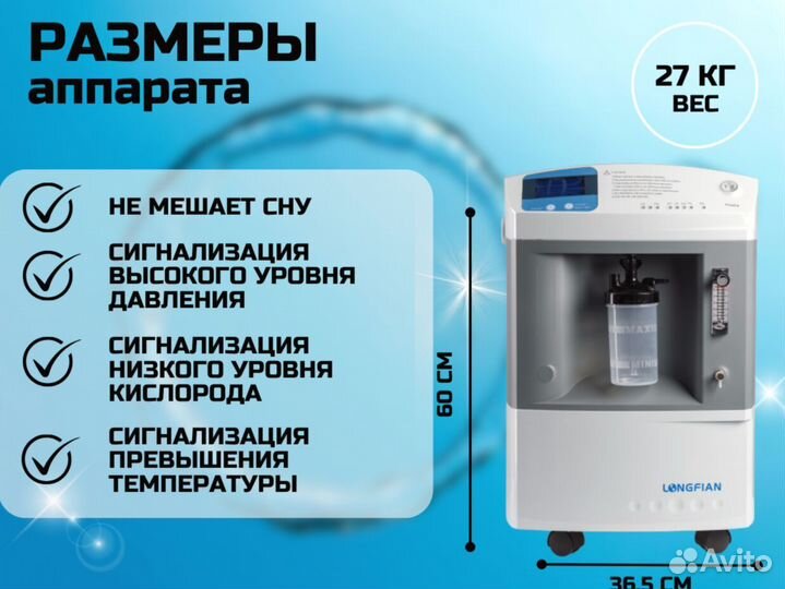 Кислородный концентратор 10л