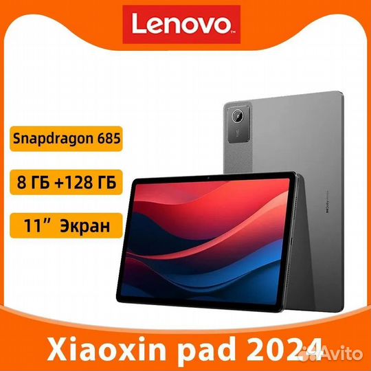 Lenovo Xiaoxin Pad 8/128 новый 2024 wifi