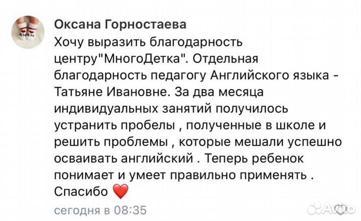 Репетитор по английскому в вашем районе