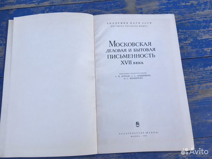 Московская деловая и бытовая письменность 19 века