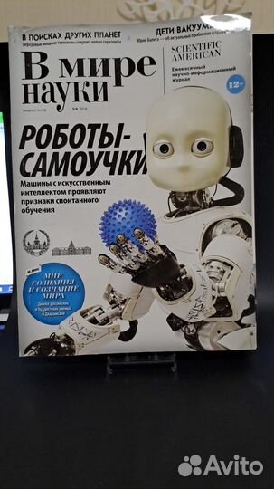 Популярная механика № 5/6 2018 и март 2018 гг