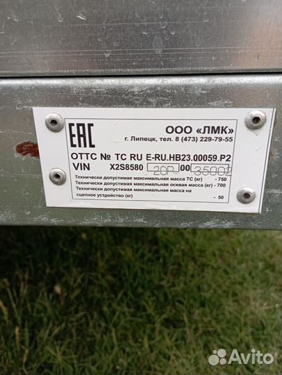 Автоприцеп легковой