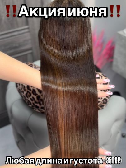 Кератиновое выпрямление, ботокс