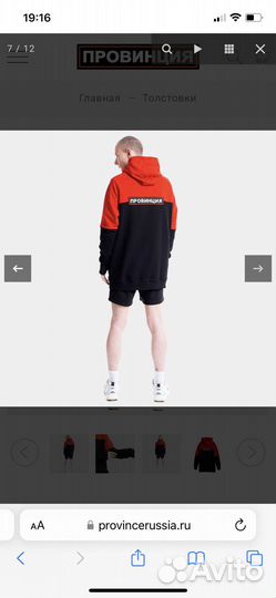 Провинция худи